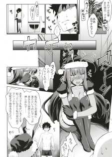 [Nanatsu no Kagiana (Nanakagi Satoshi)] Merry NitocrisMash (Fate/Grand Order) [Digital] - page 11