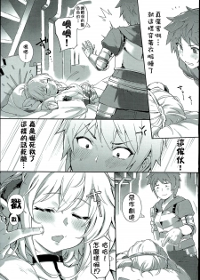 (C93) [Tamarun (Tamarun)] Andira La La Land (Granblue Fantasy) [Chinese] [柳葉個人漢化] - page 7