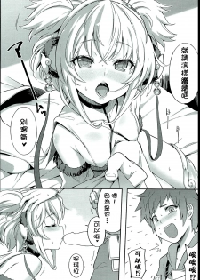 (C93) [Tamarun (Tamarun)] Andira La La Land (Granblue Fantasy) [Chinese] [柳葉個人漢化] - page 11