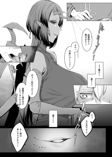 [Nanbou Hitogakushiki (Nakamura Regura)] Niji no Ori [Digital] - page 36