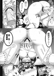 (C93) [Taishou Romanesque (Toono Suika)] Shiro Bakemono Zecchou Namahaishin (Fate/Grand Order) - page 11
