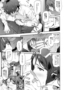 (C93) [EXTENDED PART (Endo Yoshiki)] Raikou Mama ni Okasareru Hon (Fate/Grand Order) - page 12