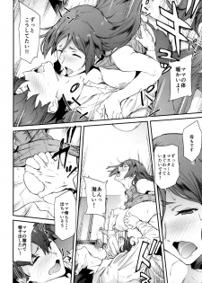 (C93) [EXTENDED PART (Endo Yoshiki)] Raikou Mama ni Okasareru Hon (Fate/Grand Order) - page 17