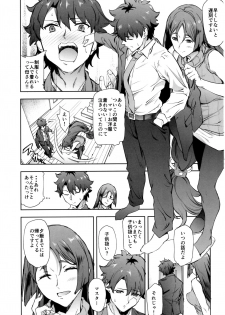 (C93) [EXTENDED PART (Endo Yoshiki)] Raikou Mama ni Okasareru Hon (Fate/Grand Order) - page 2