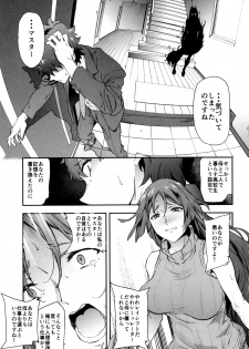 (C93) [EXTENDED PART (Endo Yoshiki)] Raikou Mama ni Okasareru Hon (Fate/Grand Order) - page 4