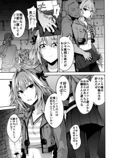 (C93) [Ijimaya (Ijima Yuu)] Toraware no Saiteisha (Fate/Apocrypha) - page 16