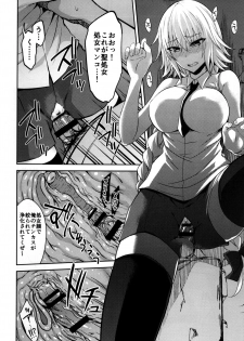 (C93) [Ijimaya (Ijima Yuu)] Toraware no Saiteisha (Fate/Apocrypha) - page 5