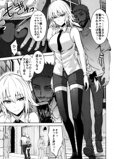 (C93) [Ijimaya (Ijima Yuu)] Toraware no Saiteisha (Fate/Apocrypha) - page 2