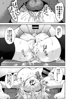 (C93) [Ijimaya (Ijima Yuu)] Toraware no Saiteisha (Fate/Apocrypha) - page 14