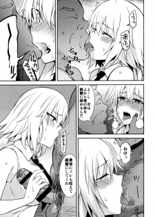 (C93) [Ijimaya (Ijima Yuu)] Toraware no Saiteisha (Fate/Apocrypha) - page 10