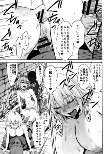 (C93) [Ijimaya (Ijima Yuu)] Toraware no Saiteisha (Fate/Apocrypha) - page 26