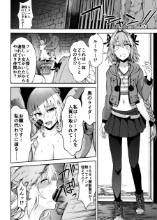 (C93) [Ijimaya (Ijima Yuu)] Toraware no Saiteisha (Fate/Apocrypha) - page 15