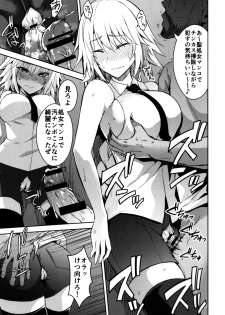 (C93) [Ijimaya (Ijima Yuu)] Toraware no Saiteisha (Fate/Apocrypha) - page 6