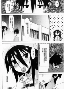 [Kusano Yuu] Hatsujyo Kanojyo [Chinese] - page 44