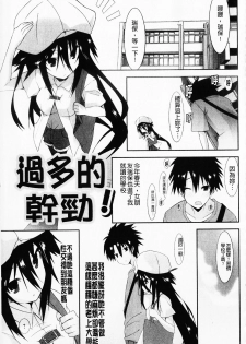 [Kusano Yuu] Hatsujyo Kanojyo [Chinese] - page 29