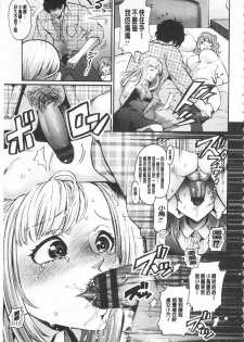 [Kijima Daisyarin] Mesuochi Kichikukan | 淫牝墮落鬼畜館 [Chinese] - page 11