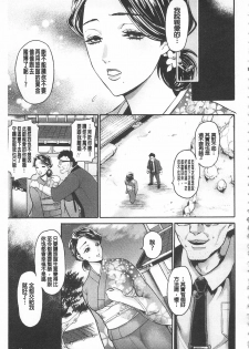 [Kijima Daisyarin] Mesuochi Kichikukan | 淫牝墮落鬼畜館 [Chinese] - page 31