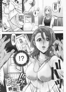 [Kijima Daisyarin] Mesuochi Kichikukan | 淫牝墮落鬼畜館 [Chinese] - page 8