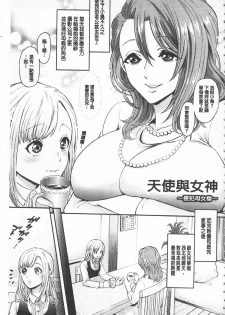 [Kijima Daisyarin] Mesuochi Kichikukan | 淫牝墮落鬼畜館 [Chinese] - page 7