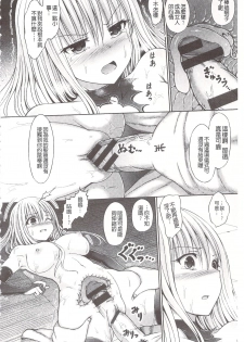 [Hashimura Aoki] Chimamire Ecchi | 血淋淋的性愛 [Chinese] - page 40