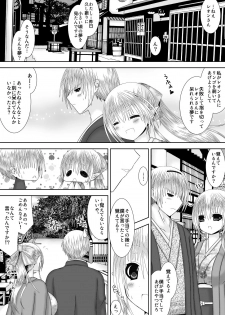 [Oda Natsuki] Anya Kyoudai Yo Hitoyo Dai San Ya (Fire Emblem if) - page 21