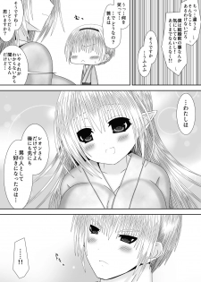 [Oda Natsuki] Anya Kyoudai Yo Hitoyo Dai San Ya (Fire Emblem if) - page 5