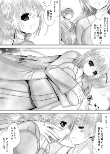 [Oda Natsuki] Anya Kyoudai Yo Hitoyo Dai San Ya (Fire Emblem if) - page 6