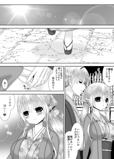 [Oda Natsuki] Anya Kyoudai Yo Hitoyo Dai San Ya (Fire Emblem if) - page 20
