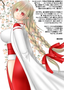 [Oda Natsuki] Anya Kyoudai Yo Hitoyo Dai San Ya (Fire Emblem if) - page 23