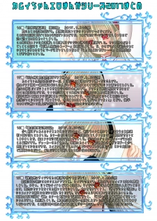 [Oda Natsuki] Anya Kyoudai Yo Hitoyo Dai San Ya (Fire Emblem if) - page 24
