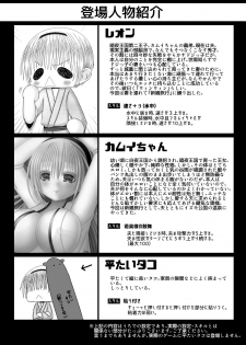 [Oda Natsuki] Anya Kyoudai Yo Hitoyo Dai San Ya (Fire Emblem if) - page 2