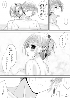 [Oda Natsuki] Anya Kyoudai Yo Hitoyo Dai San Ya (Fire Emblem if) - page 9