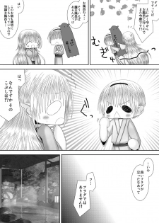 [Oda Natsuki] Anya Kyoudai Yo Hitoyo Dai San Ya (Fire Emblem if) - page 7