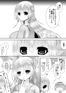 [Oda Natsuki] Anya Kyoudai Yo Hitoyo Dai San Ya (Fire Emblem if) - page 4