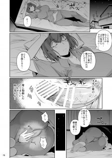 [Shoot The Moon (Fuetakishi)] Touchuukasou 2 [Digital] - page 17