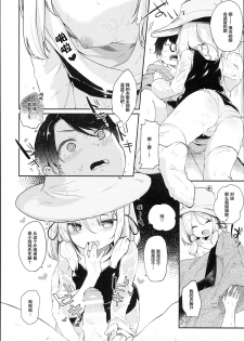 (C93) [Kedama Gyuunyuu (Tamano Kedama)] Kamisama to Ama Yadori (Touhou Project) [Chinese] [萝莉援助汉化组] - page 11