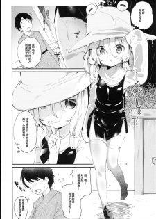 (C93) [Kedama Gyuunyuu (Tamano Kedama)] Kamisama to Ama Yadori (Touhou Project) [Chinese] [萝莉援助汉化组] - page 7