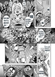 [Mifune Seijirou] Hadaka no Makyou | 赤裸的魔域 (ANGEL Club 2014-01) [Chinese] [K记翻译] [Digital] - page 4