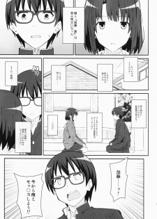 (Puniket 35) [TYPE-57 (Frunbell)] TYPE-37 side-a (Saenai Heroine no Sodatekata) - page 2