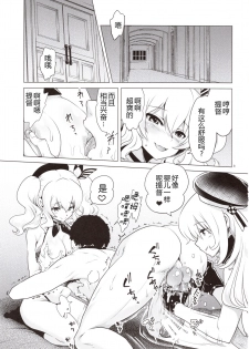 (C93) [URAN-FACTORY (URAN)] Kashima to Atago no Dokidoki Kaishun Massage (Kantai Collection -KanColle-) [Chinese] [胸垫汉化组] - page 3