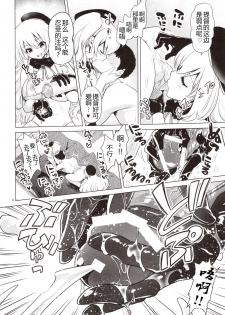 (C93) [URAN-FACTORY (URAN)] Kashima to Atago no Dokidoki Kaishun Massage (Kantai Collection -KanColle-) [Chinese] [胸垫汉化组] - page 4