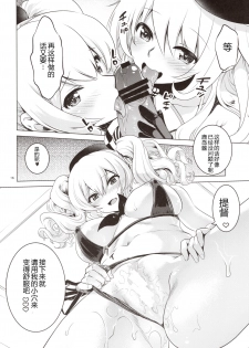 (C93) [URAN-FACTORY (URAN)] Kashima to Atago no Dokidoki Kaishun Massage (Kantai Collection -KanColle-) [Chinese] [胸垫汉化组] - page 17