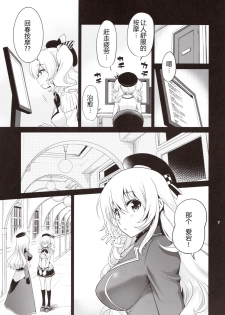 (C93) [URAN-FACTORY (URAN)] Kashima to Atago no Dokidoki Kaishun Massage (Kantai Collection -KanColle-) [Chinese] [胸垫汉化组] - page 7