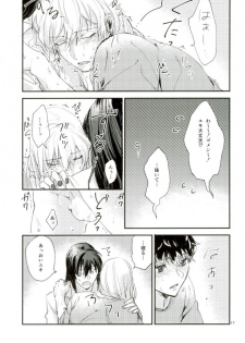 [ismst (Sachiko)] TRiPLENiZE (Idolish7) - page 15