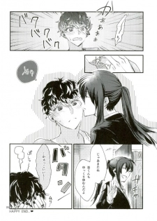[ismst (Sachiko)] TRiPLENiZE (Idolish7) - page 18