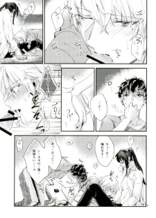 [ismst (Sachiko)] TRiPLENiZE (Idolish7) - page 7