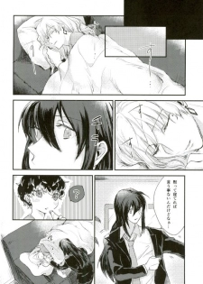 [ismst (Sachiko)] TRiPLENiZE (Idolish7) - page 16
