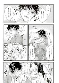 [ismst (Sachiko)] TRiPLENiZE (Idolish7) - page 12