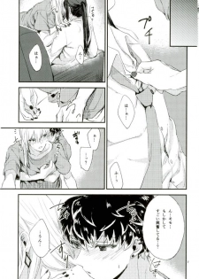 [ismst (Sachiko)] TRiPLENiZE (Idolish7) - page 5