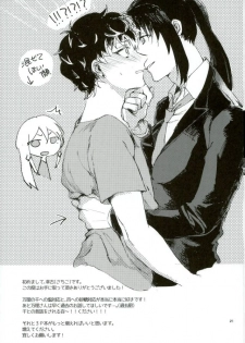 [ismst (Sachiko)] TRiPLENiZE (Idolish7) - page 19